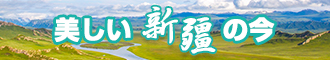 少妇浪逼新疆banner-w330n60.jpg